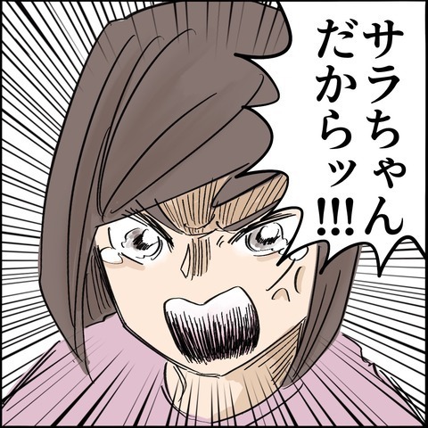 「あんたは他人以下！」子どもの気持ちを無視する、身勝手なママ友にブチ切れ！＜ご近所トラブル物語＞