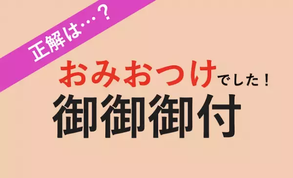 【読める？】日本の心と言えば！？あなたは何を入れるのが好き？