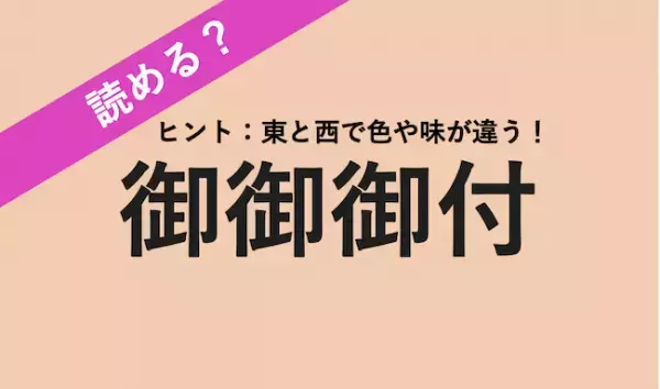 【読める？】日本の心と言えば！？あなたは何を入れるのが好き？