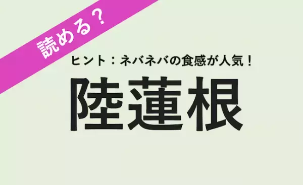 【読める？】独特の食感がおいしい夏野菜！茹でて食べるのがスタンダード