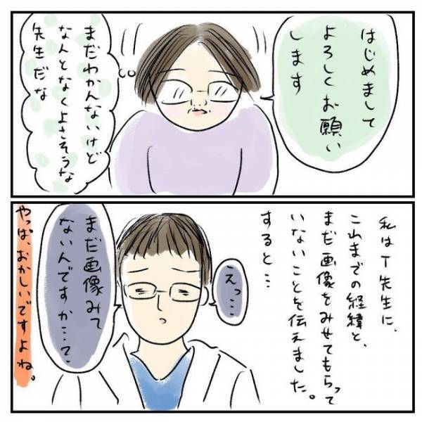 「全部筋腫です」えぇ！？MRI画像に映っていた物に衝撃＜巨大筋腫＞