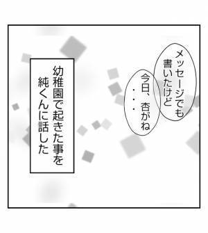 「お望み通りにしよう」温和な夫がブチギレ！娘の喧嘩の原因が園ママの仕業で＜夫を狙うママ友＞