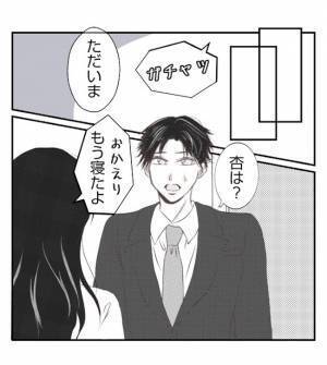 「お望み通りにしよう」温和な夫がブチギレ！娘の喧嘩の原因が園ママの仕業で＜夫を狙うママ友＞