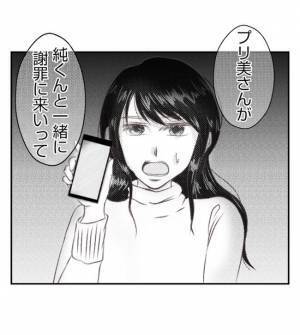 「お望み通りにしよう」温和な夫がブチギレ！娘の喧嘩の原因が園ママの仕業で＜夫を狙うママ友＞