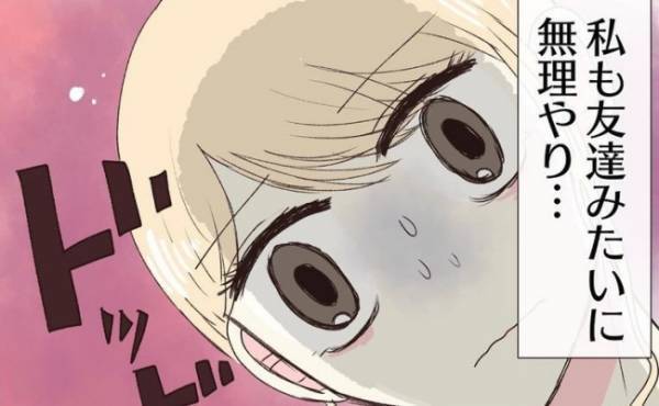 「まさか…無理やり襲う気？」何の説明のないまま彼がいきなり停車して！？＜経験ゼロで告られた＞