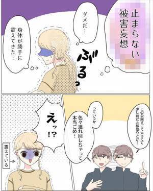 「まさか…無理やり襲う気？」何の説明のないまま彼がいきなり停車して！？＜経験ゼロで告られた＞