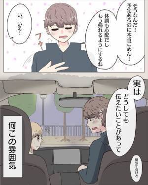 「まさか…無理やり襲う気？」何の説明のないまま彼がいきなり停車して！？＜経験ゼロで告られた＞