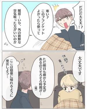 「まさか…無理やり襲う気？」何の説明のないまま彼がいきなり停車して！？＜経験ゼロで告られた＞