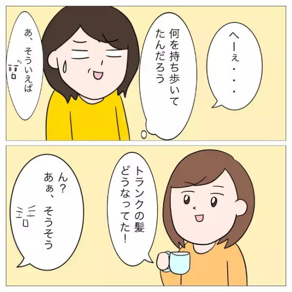 「慰謝料は無理」え？不倫夫との離婚の証拠を見せるとまさかの落とし穴が判明＜イケメン夫の逃亡劇＞