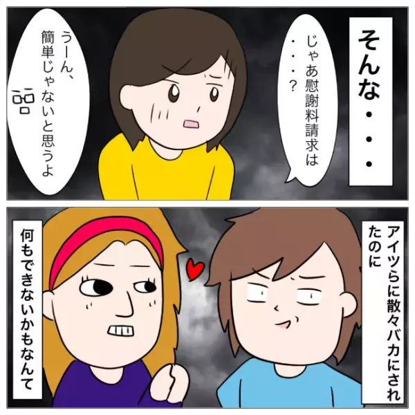 「慰謝料は無理」え？不倫夫との離婚の証拠を見せるとまさかの落とし穴が判明＜イケメン夫の逃亡劇＞