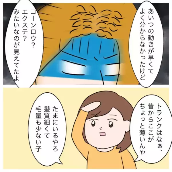 「慰謝料は無理」え？不倫夫との離婚の証拠を見せるとまさかの落とし穴が判明＜イケメン夫の逃亡劇＞