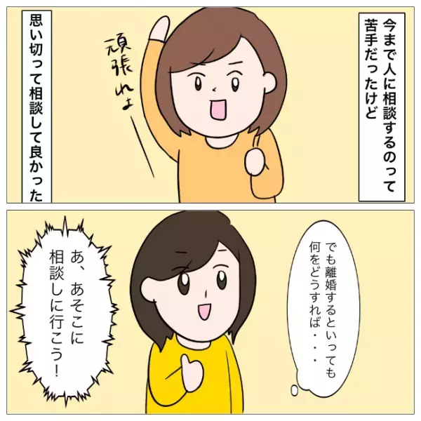 「慰謝料は無理」え？不倫夫との離婚の証拠を見せるとまさかの落とし穴が判明＜イケメン夫の逃亡劇＞