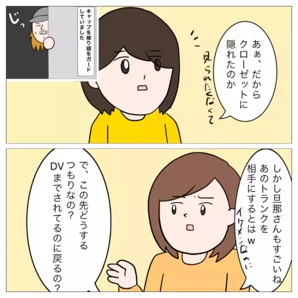 「慰謝料は無理」え？不倫夫との離婚の証拠を見せるとまさかの落とし穴が判明＜イケメン夫の逃亡劇＞