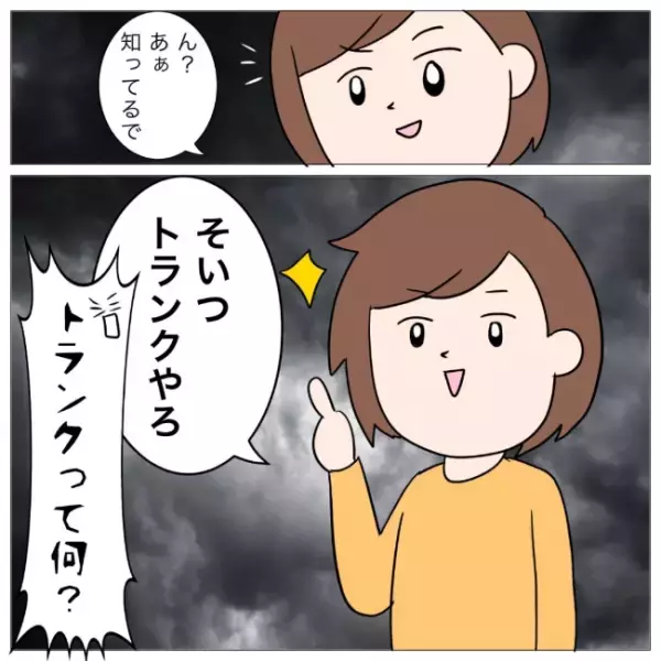 「慰謝料は無理」え？不倫夫との離婚の証拠を見せるとまさかの落とし穴が判明＜イケメン夫の逃亡劇＞