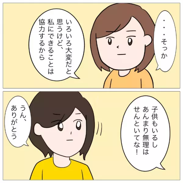 「慰謝料は無理」え？不倫夫との離婚の証拠を見せるとまさかの落とし穴が判明＜イケメン夫の逃亡劇＞