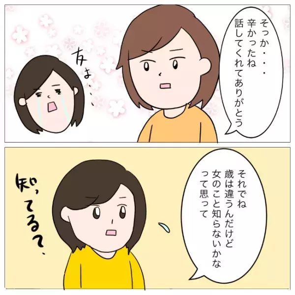 「慰謝料は無理」え？不倫夫との離婚の証拠を見せるとまさかの落とし穴が判明＜イケメン夫の逃亡劇＞