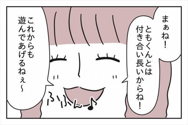 「お〜いいんじゃない？」ニヤァ…女性の反応を見て楽しむ最低男で！？＜浮気はちょっとしたこと？＞