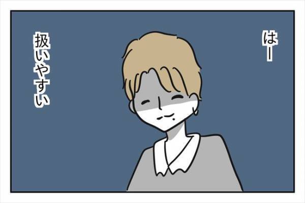 「お〜いいんじゃない？」ニヤァ…女性の反応を見て楽しむ最低男で！？＜浮気はちょっとしたこと？＞