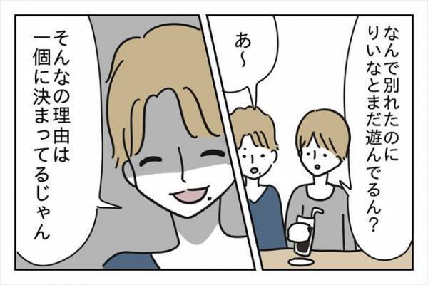 「お〜いいんじゃない？」ニヤァ…女性の反応を見て楽しむ最低男で！？＜浮気はちょっとしたこと？＞