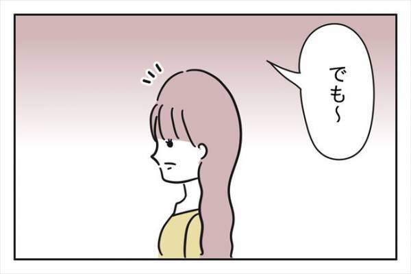 「お〜いいんじゃない？」ニヤァ…女性の反応を見て楽しむ最低男で！？＜浮気はちょっとしたこと？＞