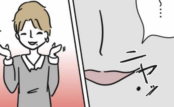 「お〜いいんじゃない？」ニヤァ…女性の反応を見て楽しむ最低男で！？＜浮気はちょっとしたこと？＞