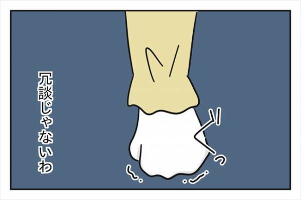 「お〜いいんじゃない？」ニヤァ…女性の反応を見て楽しむ最低男で！？＜浮気はちょっとしたこと？＞