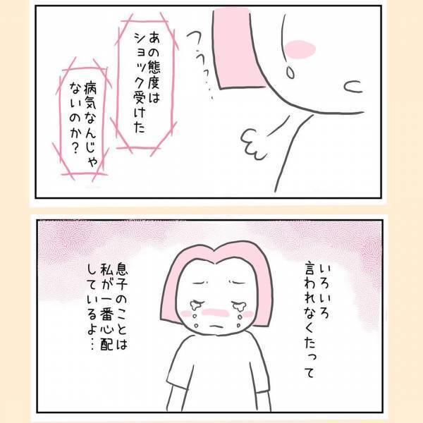 「すぐキレる病気なんじゃないか？」息子を見た両親から出たのは、耳を疑う発言だった＜44歳で妊娠＞