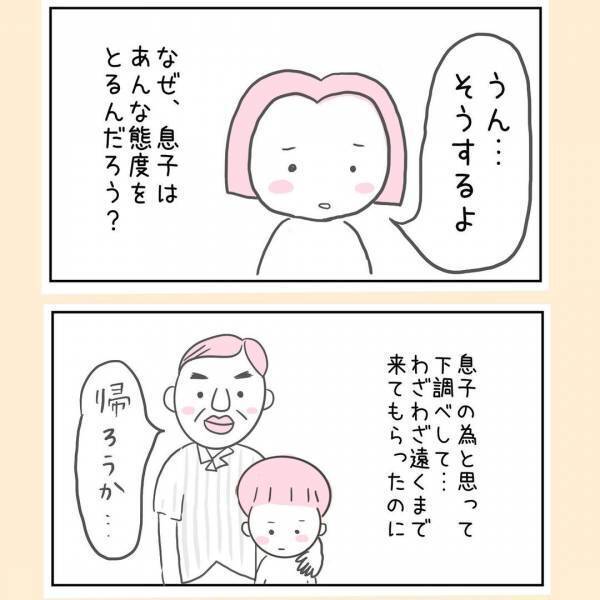 「すぐキレる病気なんじゃないか？」息子を見た両親から出たのは、耳を疑う発言だった＜44歳で妊娠＞
