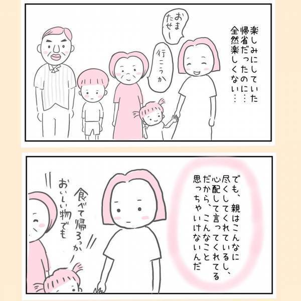 「すぐキレる病気なんじゃないか？」息子を見た両親から出たのは、耳を疑う発言だった＜44歳で妊娠＞