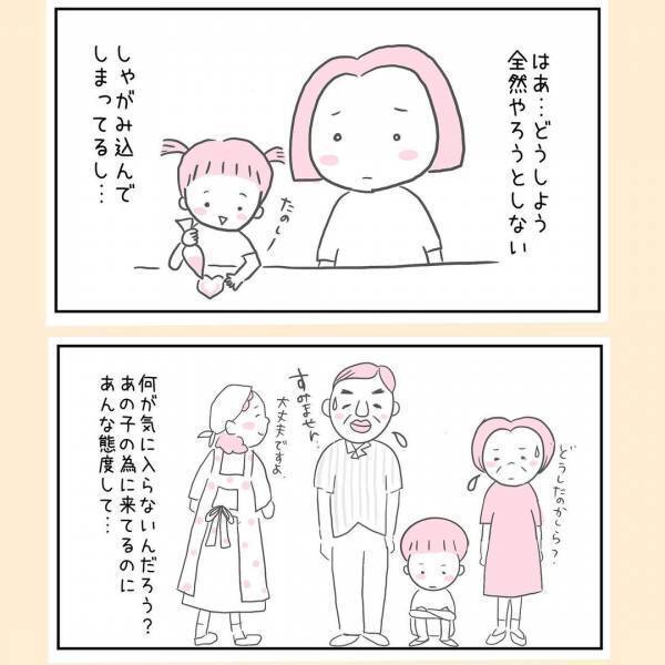 「すぐキレる病気なんじゃないか？」息子を見た両親から出たのは、耳を疑う発言だった＜44歳で妊娠＞
