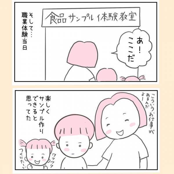 「すぐキレる病気なんじゃないか？」息子を見た両親から出たのは、耳を疑う発言だった＜44歳で妊娠＞