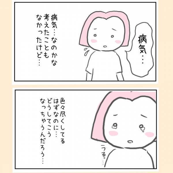 「すぐキレる病気なんじゃないか？」息子を見た両親から出たのは、耳を疑う発言だった＜44歳で妊娠＞