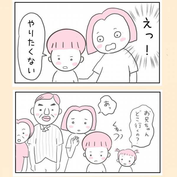 「すぐキレる病気なんじゃないか？」息子を見た両親から出たのは、耳を疑う発言だった＜44歳で妊娠＞