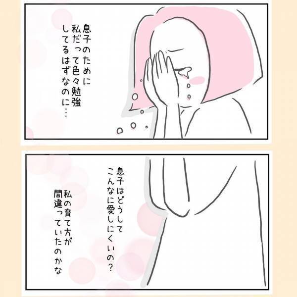 「すぐキレる病気なんじゃないか？」息子を見た両親から出たのは、耳を疑う発言だった＜44歳で妊娠＞