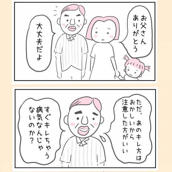 「すぐキレる病気なんじゃないか？」息子を見た両親から出たのは、耳を疑う発言だった＜44歳で妊娠＞