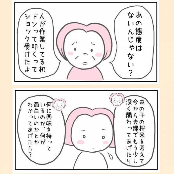 「すぐキレる病気なんじゃないか？」息子を見た両親から出たのは、耳を疑う発言だった＜44歳で妊娠＞