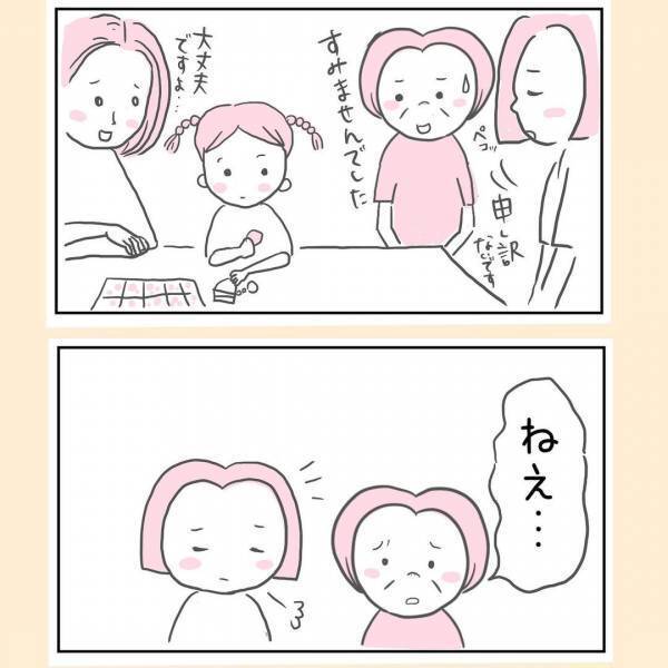 「すぐキレる病気なんじゃないか？」息子を見た両親から出たのは、耳を疑う発言だった＜44歳で妊娠＞