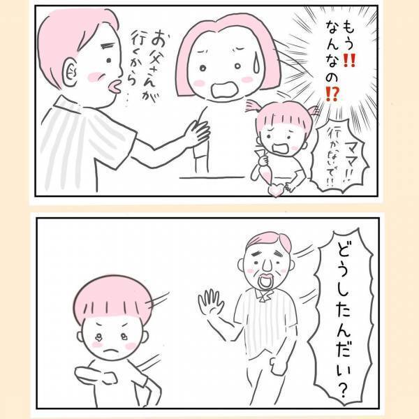 「すぐキレる病気なんじゃないか？」息子を見た両親から出たのは、耳を疑う発言だった＜44歳で妊娠＞