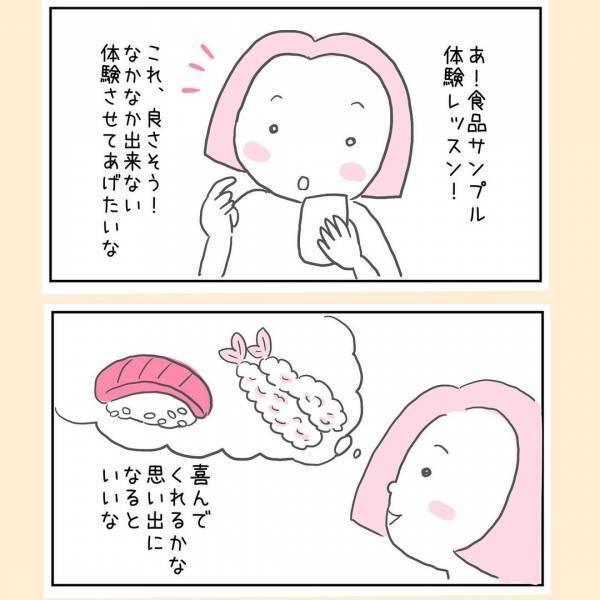 「すぐキレる病気なんじゃないか？」息子を見た両親から出たのは、耳を疑う発言だった＜44歳で妊娠＞