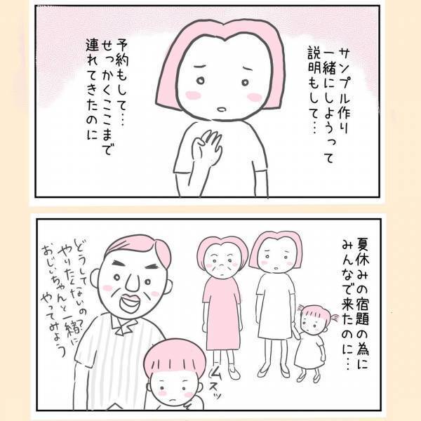 「すぐキレる病気なんじゃないか？」息子を見た両親から出たのは、耳を疑う発言だった＜44歳で妊娠＞