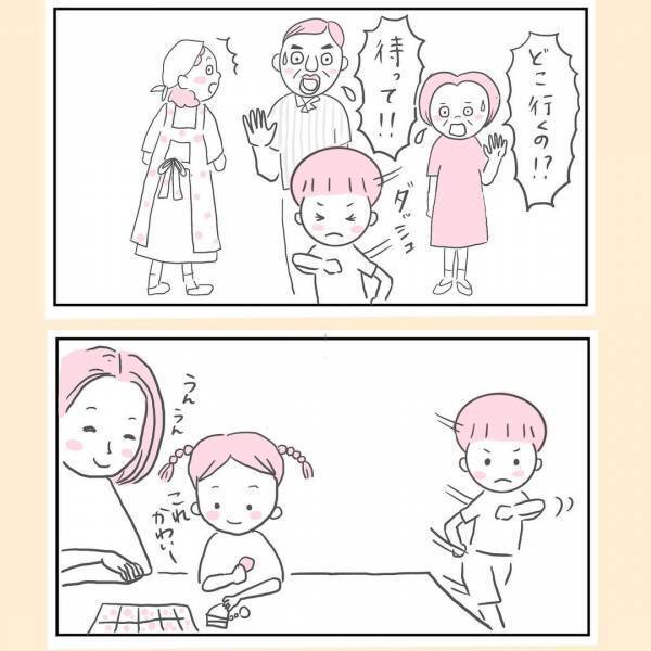 「すぐキレる病気なんじゃないか？」息子を見た両親から出たのは、耳を疑う発言だった＜44歳で妊娠＞