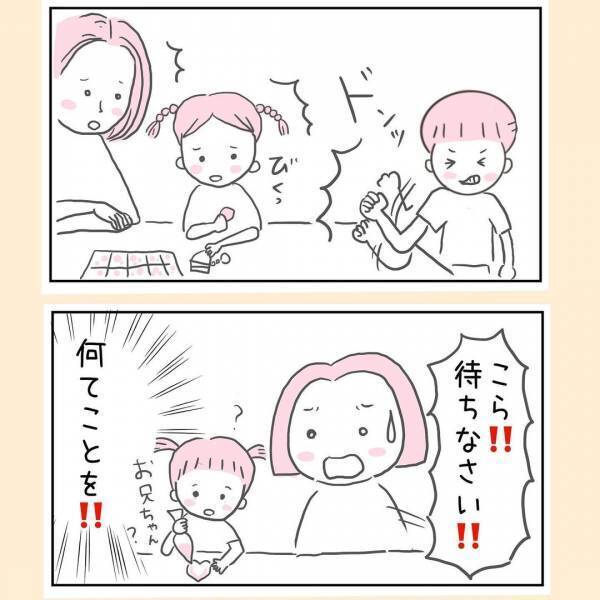 「すぐキレる病気なんじゃないか？」息子を見た両親から出たのは、耳を疑う発言だった＜44歳で妊娠＞