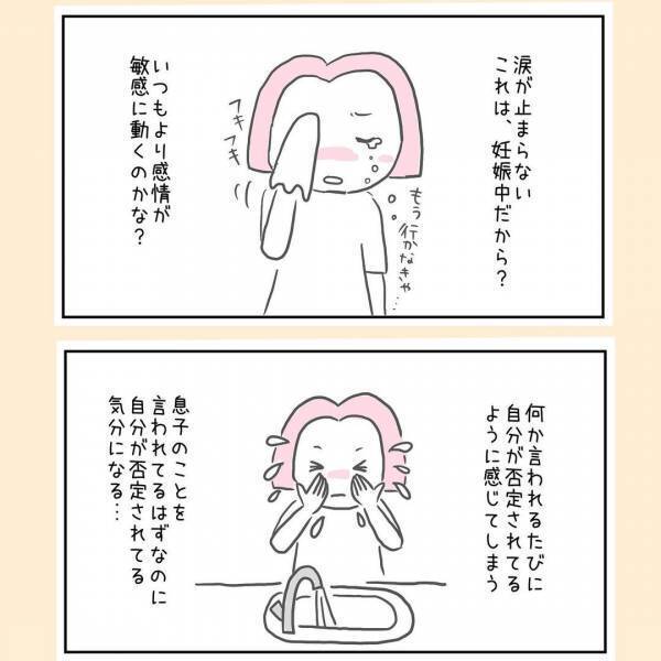 「すぐキレる病気なんじゃないか？」息子を見た両親から出たのは、耳を疑う発言だった＜44歳で妊娠＞