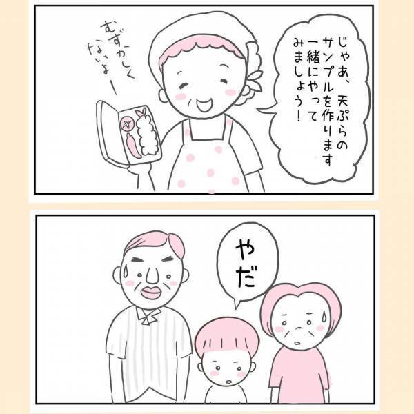 「すぐキレる病気なんじゃないか？」息子を見た両親から出たのは、耳を疑う発言だった＜44歳で妊娠＞