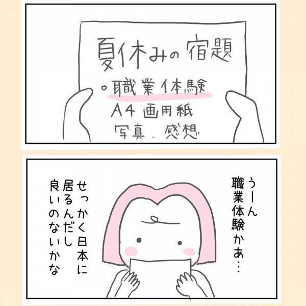 「すぐキレる病気なんじゃないか？」息子を見た両親から出たのは、耳を疑う発言だった＜44歳で妊娠＞