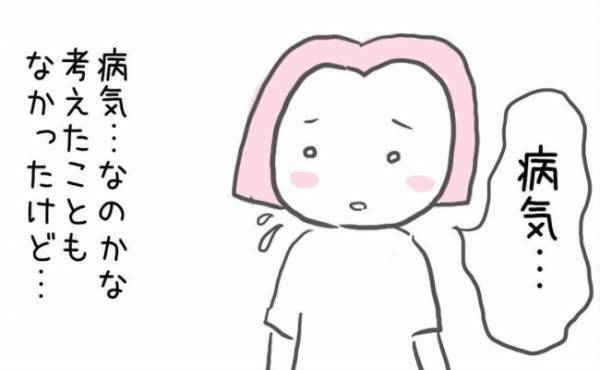 「すぐキレる病気なんじゃないか？」息子を見た両親から出たのは、耳を疑う発言だった＜44歳で妊娠＞