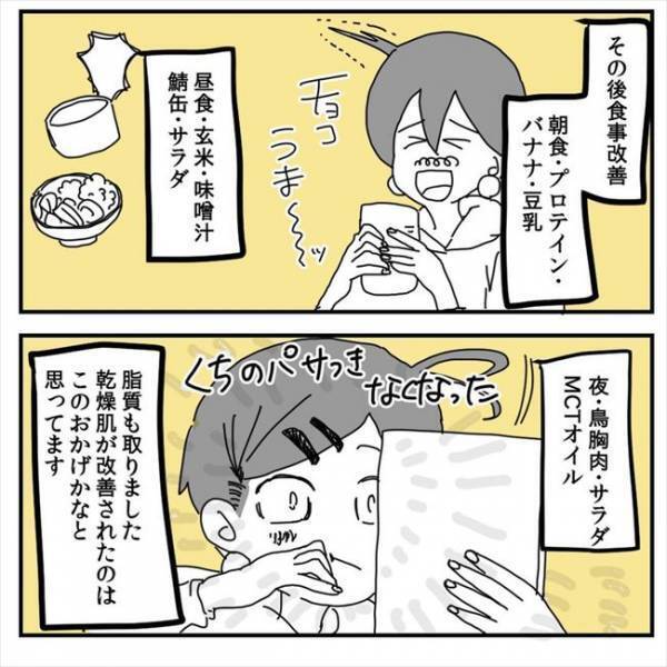 「うぇええん」食生活改善で体重減→我慢の限界に達し？！＜13kgやせた話＞