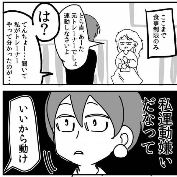 「うぇええん」食生活改善で体重減→我慢の限界に達し？！＜13kgやせた話＞