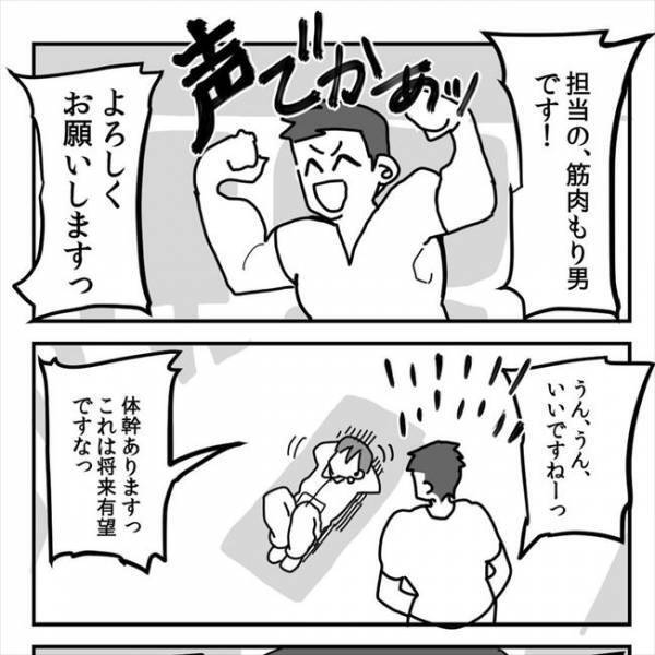 「うぇええん」食生活改善で体重減→我慢の限界に達し？！＜13kgやせた話＞