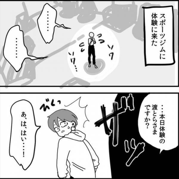 「うぇええん」食生活改善で体重減→我慢の限界に達し？！＜13kgやせた話＞